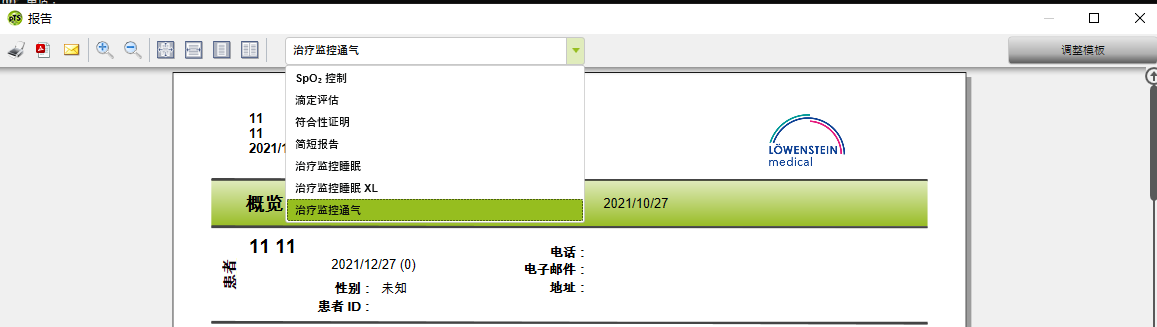 德国律维施泰因呼吸机（万曼呼吸机）分析软件操作